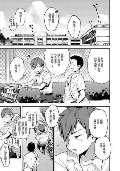 Gochisousama - That was delicious. | 謝謝招待