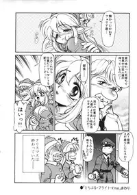 [Mercy Rabbit] Mercy's File (Taiyou Tosho Edition)