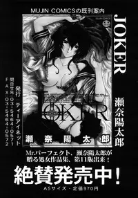 COMIC MUJIN 2006-01