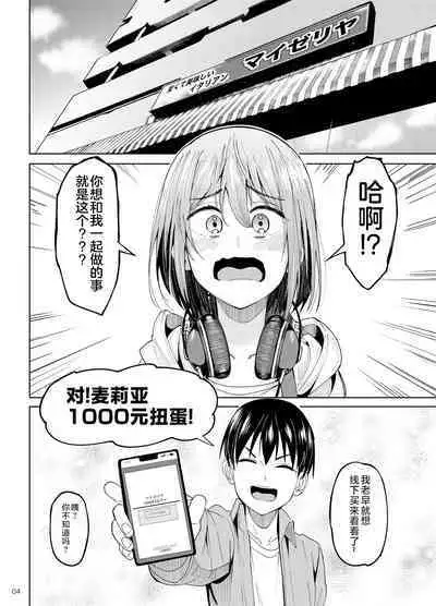 Mankitsu-chu 2 Karaoke Hen