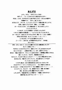 [C-COMPANY] RETURNS! (Urusei Yatsura)