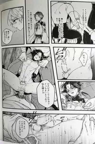 Kannei no Su de Doku o Kurae