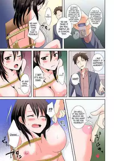 [Tachikawa Ritsuka] AV Nai GAME Zettai ni ￮￮ Shite wa Ikemasen! (1) [Full Color] [English] [biribiri]