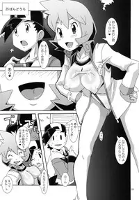 (C78) [Akusei-Shinseibutsu (Nori)] Hanada no Misaki de Tsukamatte (Pokémon)