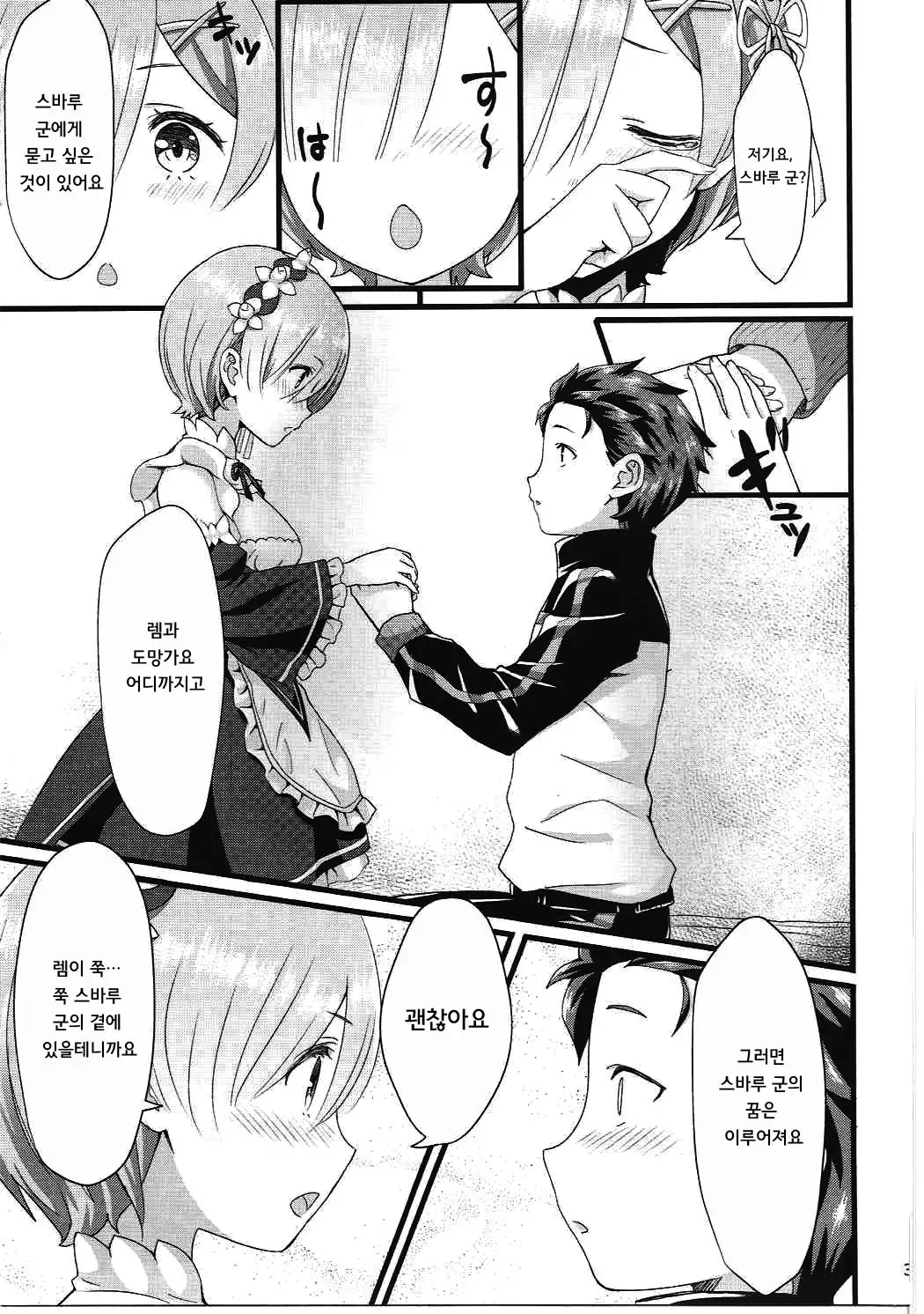 Oni no Shoujo | 오니 소녀