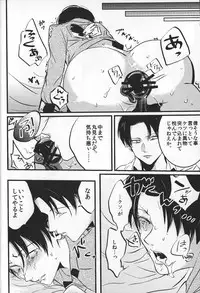 (SPARK8) [MORBID+LOVERS, chop! (Shou, Chokota)] Iwayuru Isshu no Bakageta Oasobi (Shingeki no Kyojin)