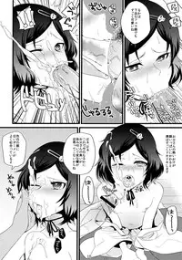 (C80) [Nagaredamaya (Bang You, Shindou, Yuu)] Sai kyoshin no shineruhia | Chapter Libido: Difference Resonance Synergy (Steins;Gate)