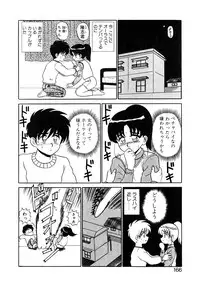 [Shinkuukan] Parallel Dangerous Vol. 1