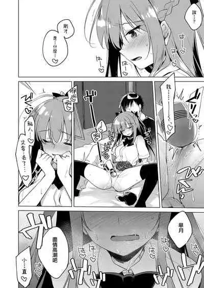 Maybe I Love You 總集篇