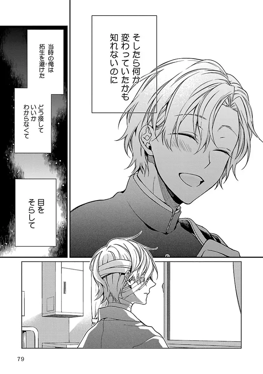 Ore no Kirai na Tsugaisama