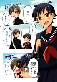 [TSF no F (meito)] Ore ga Osananajimi no Koibito ♀ ni Naru Nante Zettai Arienai