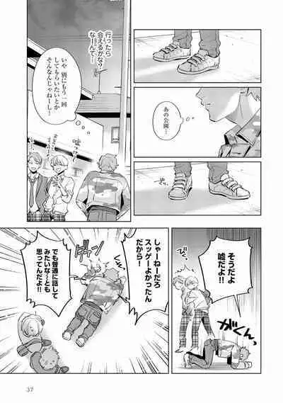 Ore no Musuko ga Hankouki