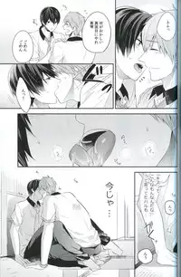 (C86) [CrashRush (Gesshi)] ChuChuChu (Free!)