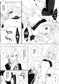 (C88) [Hachimitsu Romance (Enoki Yukimi)] Tsugou no Ii Hanashi (Kairisei Million arthur) [Chinese] [脸肿汉化组]