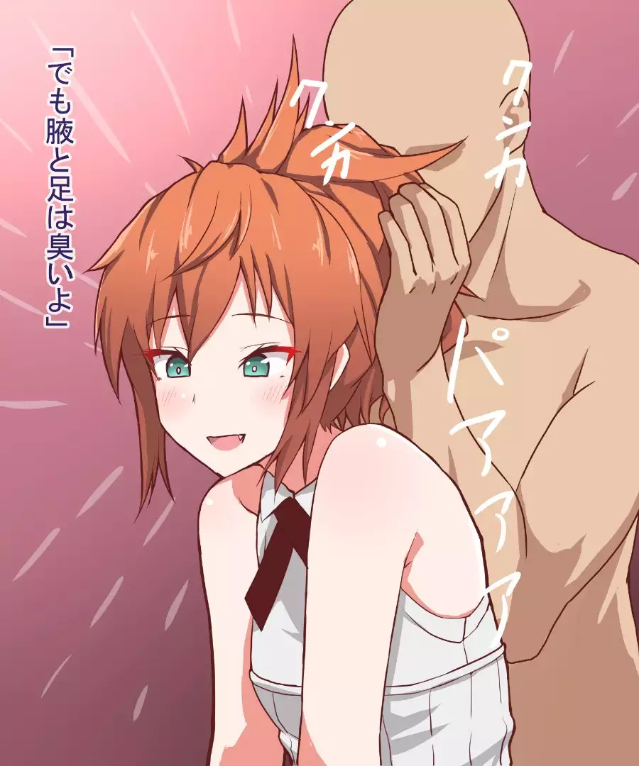 臭くない系女子