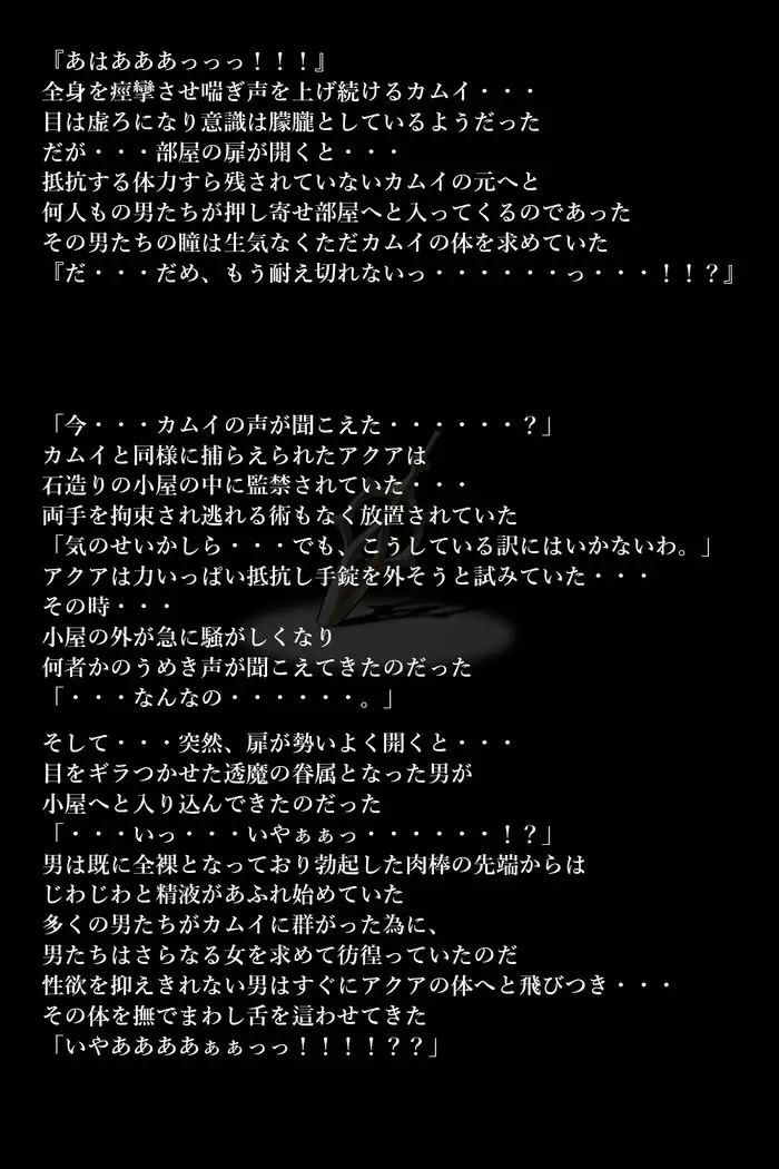 Touma no Megami-tachi