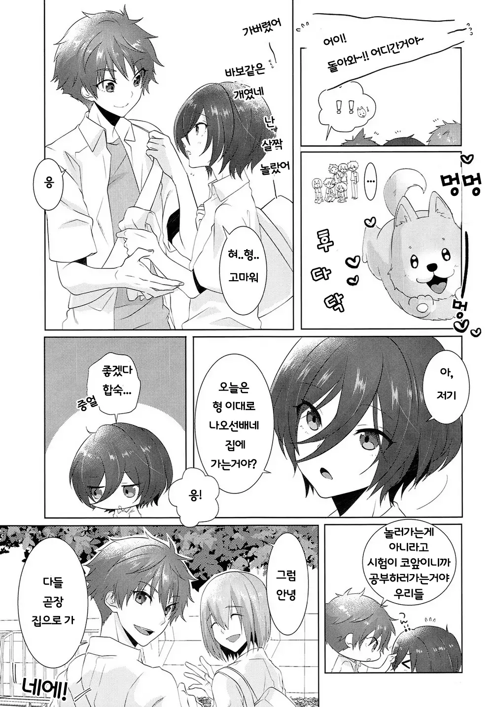 Juuyo-ji sugi no Kagerou