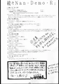 [Tsurikichi-Doumei (Umedama Nabu)] 続々Nan・Demo-R