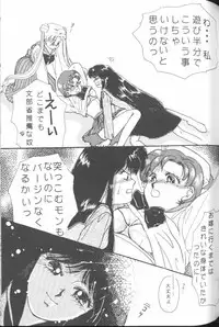 [JIGEN (Various)] FROM THE MOON (Bishoujo Senshi Sailor Moon)