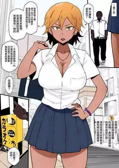 黒人転校生にNTRる ①－⑤