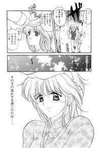 [Amayumi] PROGRAM RING [Decensored]