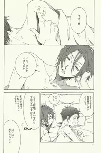 (Renai Jiyuugata! entry4) [iroiro (Mizore)] Warui Kuse (Free!)