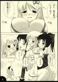 (SC38) [barista (Kirise Mitsuru)] PEPPERMINT (Touhou Project)