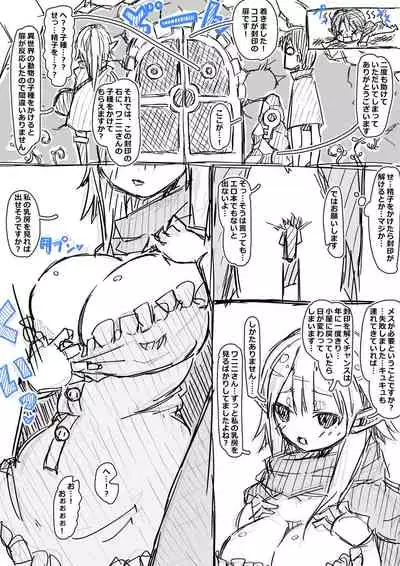 Erufu-san ni i sekai shōkan sa reta hanashi Redraw