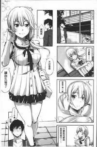 [Sanjuurou] Oyatsu no Jikan - Would you like to taste my body? | 吃點心的時間 [Chinese]