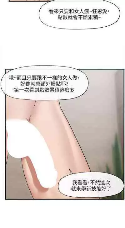 King of hypnotist in Isekai (21-30)-chinese