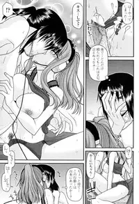 [Miyashiro Sousuke] Kore ga Watashi no ○○○ (COMIC Penguin Club 2011-10)