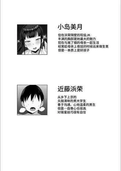 Ore no Joukyou Seiseikatsu 4 "Tonani no JK Zokuhen"