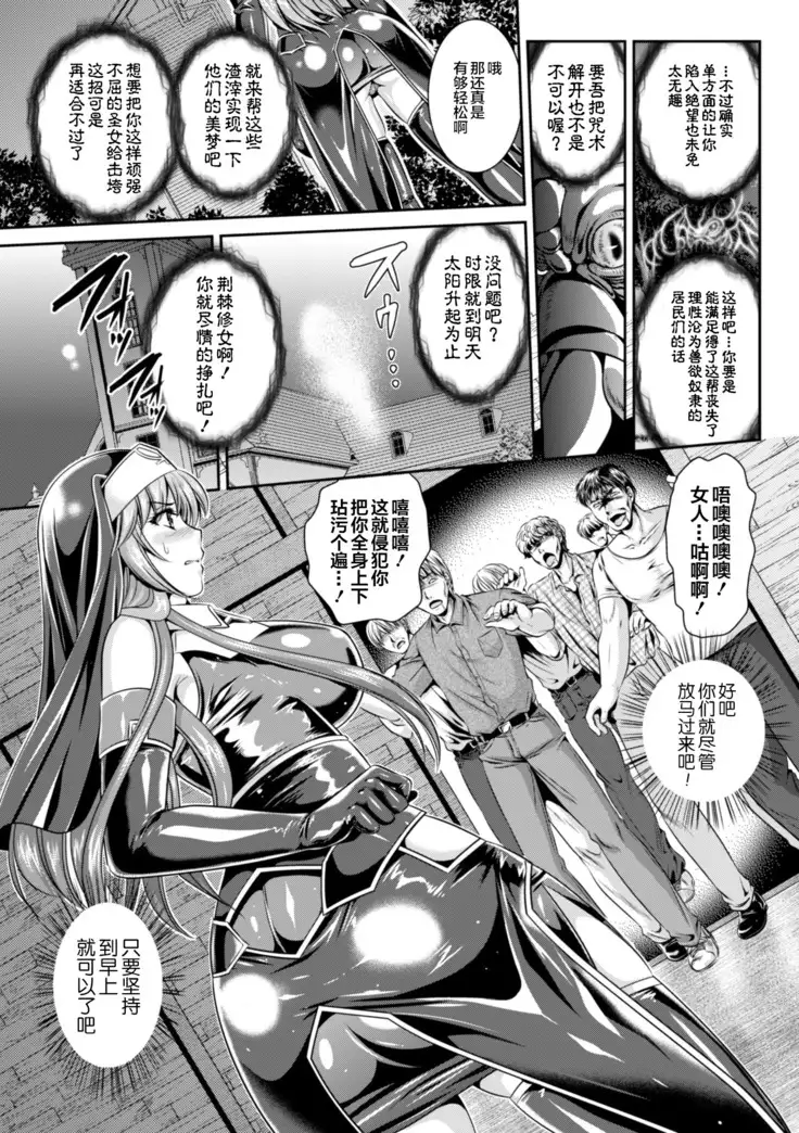 Nengoku no Liese Inzai no Shukumei ch.1-7