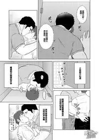 [Himajinism (Hawa)] Sensei to, Ore.2 ~Gakkou no Uwasa~ [Chinese] [黑夜汉化组] [Digital]