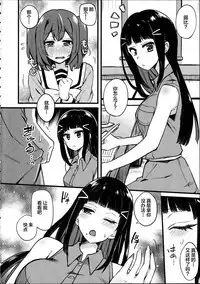 Doushite Neteiru Ma ni Imouto no Nyokon ga Watashi no Nyoin ni Haittemasu no!?