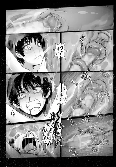 Sono Nakigoe o Kiku ga Yoi | Listen to those shrieks