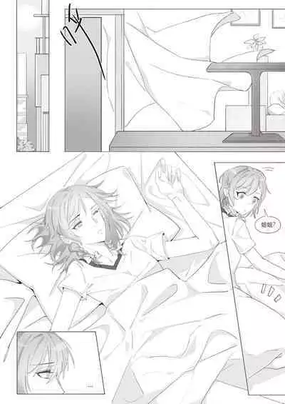 Koi no Iro o, Sono Naka ni Himerareru nara | 若能将恋色隐于其中