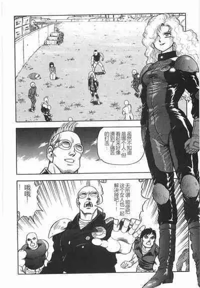 Superoid Ai I Chijoku Dorei Hen