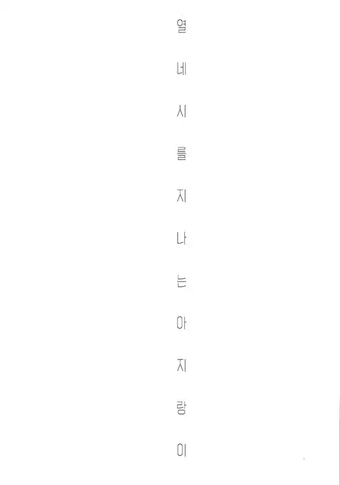 Juuyo-ji sugi no Kagerou