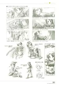 [August] Tsuki wa Higashi ni Hi wa Nishi ni ～ Operation Sanctuary ～ Visual Fan Book