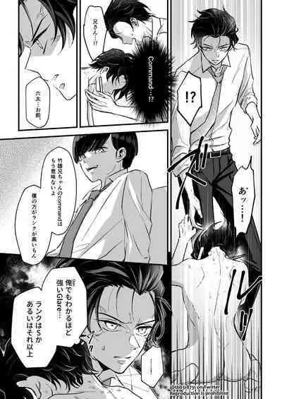 TakeTan Tamasudare ④