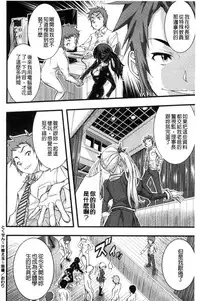 [Sakomae Aichi] Tokusen ~Shiru~ | 特淫教師 [Chinese]