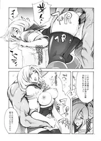 (C70) [YA-ZY (Yunioshi)] MFS (Final Fantasy XII)