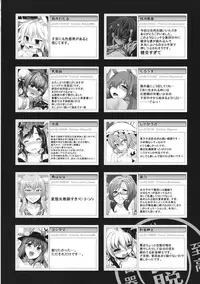 (C90) [Sottile Nero (Various)] Touhou Shikyuudatsu Goudoushi 2 Damee! Sono Dechatteru no wa Aka-chan no Oheya desu... Nama Onaho da nante Iwanaide... (Touhou Project)