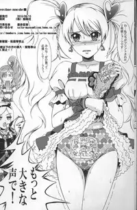 (C77) [Atelier Lunette (Mikuni Atsuko)] Heroine-mode kari (Fresh Precure!)