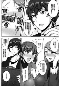 (C91) [Yuasa Rengou (Jean Louis)] Niijima Shimai no Christmas (Persona 5) [Chinese] [渣橙子個人漢化]