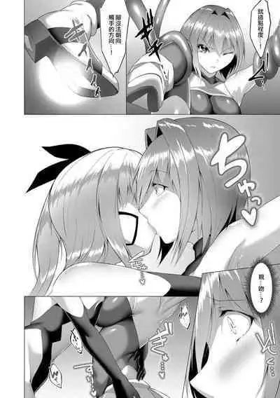 Inma Senki Dark Bella 〜Yami ni Ochiru Otome〜