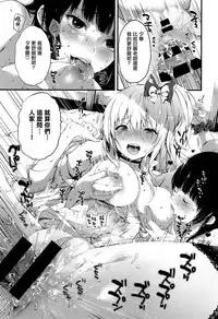 [Kuroiwa Madoka] Jealousy (COMIC ExE 03) [Chinese] [無邪気漢化組]