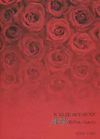 BORDER SIDE STORY Kodou