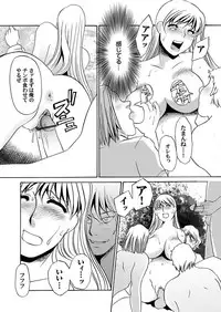 [Umino Yayoi & QMAOH] Reizoku no Hanazono 1-10